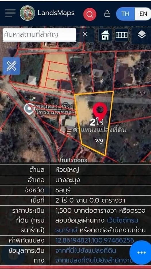 picture Land for sale in Huai Yai Chin, Huai Yai, Pattaya, 2 rai - 1/5
