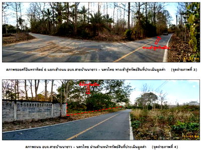 Land for sale : ที่ดินเปล่า 69656 square meter Phitsanulok Nakhon Thai Nakhon Thai for 6285000 THB