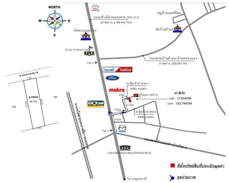 รูป ขายทาวน์เฮ้าส์ 2 ชั้น หลังแมคโครหนองคาย อ.เมือง จ.หนองคาย - รูปที่ 2/2