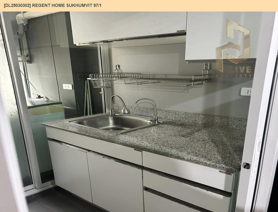 รูป DL25030302 ให้เช่าคอนโด รีเจ้นท์ โฮม สุขุมวิท 97/1 (Regent Home Sukhumvit 97/1) ใกล้ BTS บางจาก พร้อมเข้าอยู่ โทรด่วน 0638692663 LineID @655ebbvc - รูปที่ 4/5