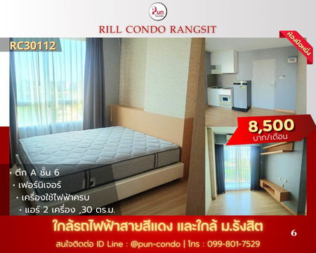 P.ให้เช่าrillcondo  คอนโดสวย ตกแต่งครบ ใกล้ม.รังสิต 🔥