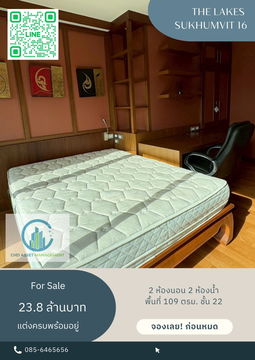 ✨ For Sale!!!✨ The Lakes Sukhumvit 16  size 109 sqm.