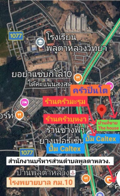 รูป เงียบสงบ ร่มรื่น ใกล้ทะเล! ใกล้สนามบิน!ใกล้ร้านสะดวกซื้อ!!! ขายบ้านเดี่ยว 105 ตร.ว. พูลตาหลวง กม.10 อำเภอสัตหีบ จังหวัดชลบุรี - รูปที่ 18/19
