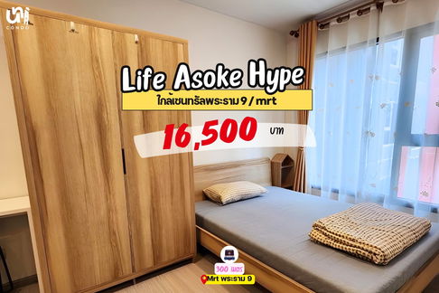 🎓🎓 Life Asoke Hype ห้องแต่งสไตล์ muji น่าอยู่มาก 🤩 สนใจทัก @unicondo.official