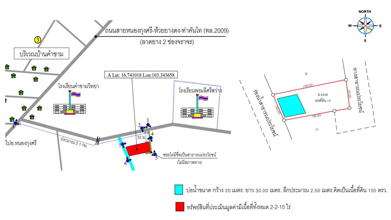 รูป ที่ดินเปล่า เนื้อที่ทั้งหมด 4060 ตารางเมตร ตำบลหนองบัว อำเภอหนองกุงศรี กาฬสินธุ์ ราคา 486,000 บาท - รูปที่ 3/3