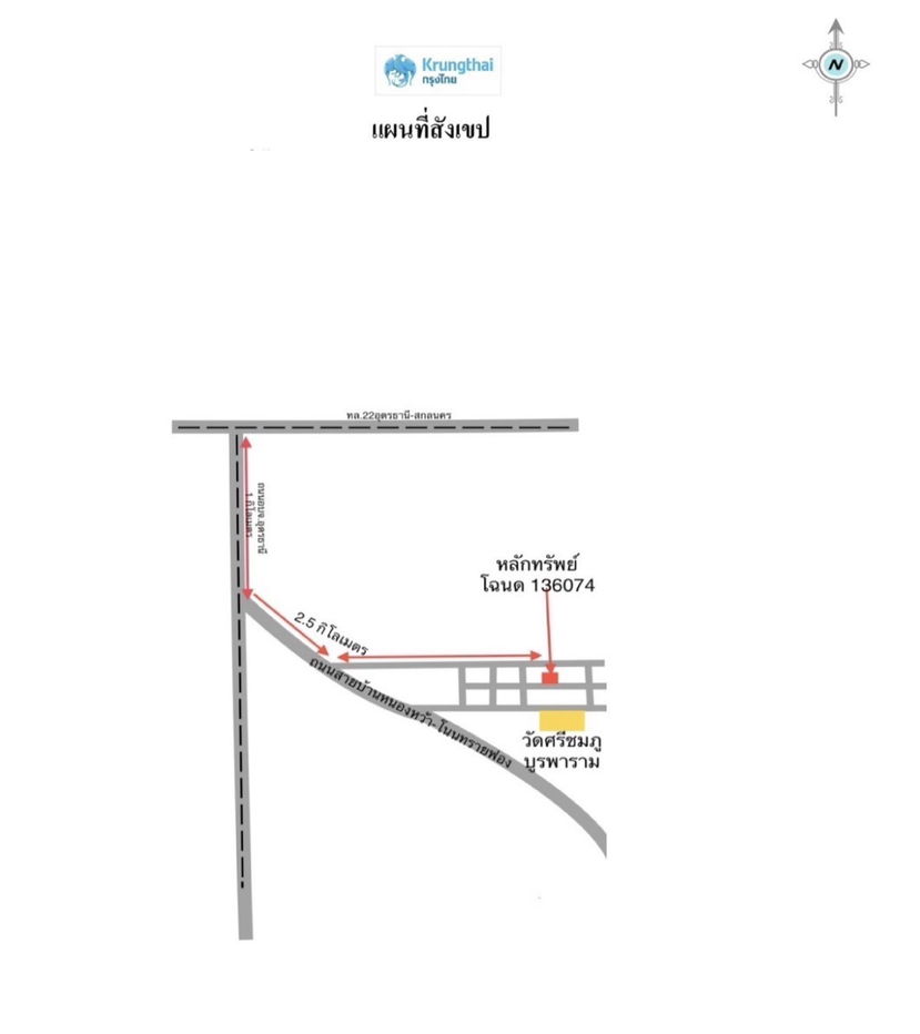 picture ที่ดินเปล่า 732 square meter Udon Thani Muang Udon Thani Nong Na Kham for 440000 THB - 3/3