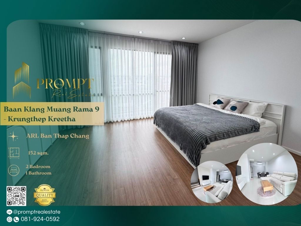รูป AB05800 - Baan Klang Muang Rama 9 - Krungthep Kreetha - รูปที่ 1/9