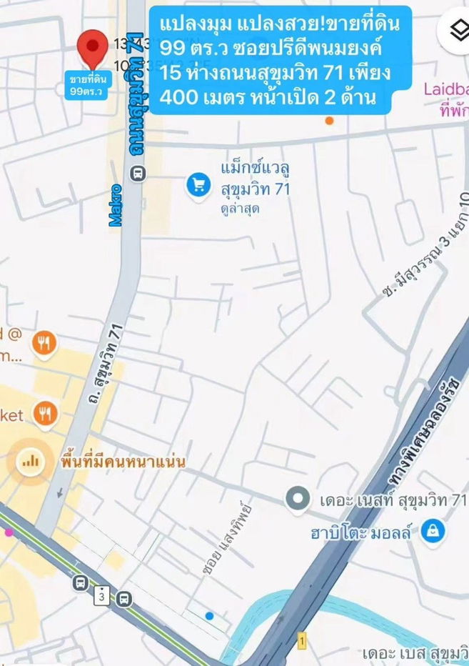 picture Land for Sale in Soi Pridi Banomyong 13 Only 400 meters from Sukhumvit 71! Double frontage, 99 sq.wah ！close to Makro / Max Value,St. - 15/15