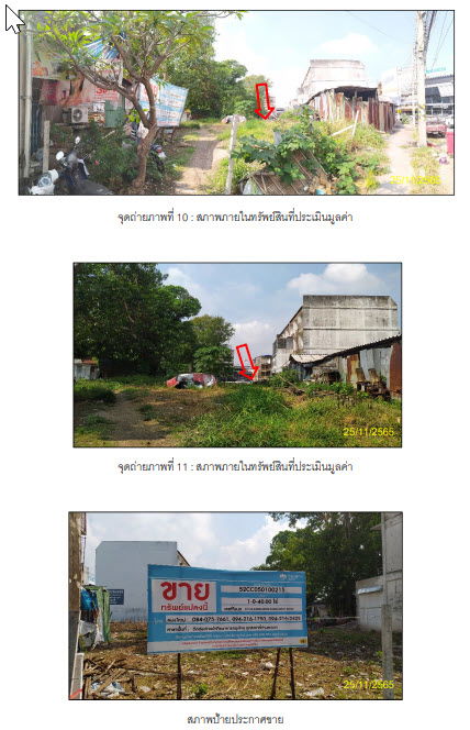 รูป ที่ดินเปล่า เนื้อที่ทั้งหมด 1760 ตารางเมตร ตำบลท่าหิน อำเภอเมืองลพบุรี ลพบุรี ราคา 36,300,000 บาท - รูปที่ 5/6