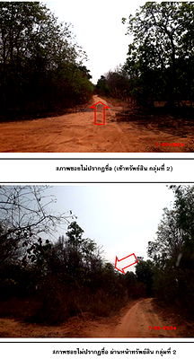 Land for sale Muang Khon Kaen Khon Kaen : ที่ดินเปล่า 14468 square meter Khon Kaen Muang Khon Kaen Daeng Yai for 1990000 THB