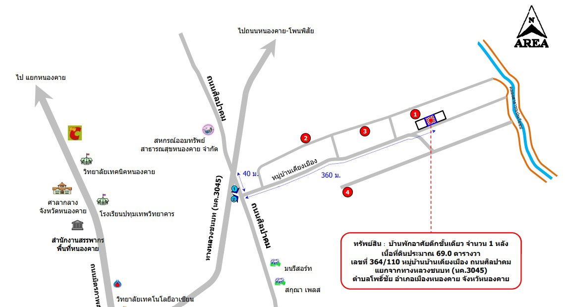 รูป ขายบ้านเดี่ยว โครงการบ้านเคียงเมือง 1 อ.เมือง จ.หนองคาย - รูปที่ 3/3