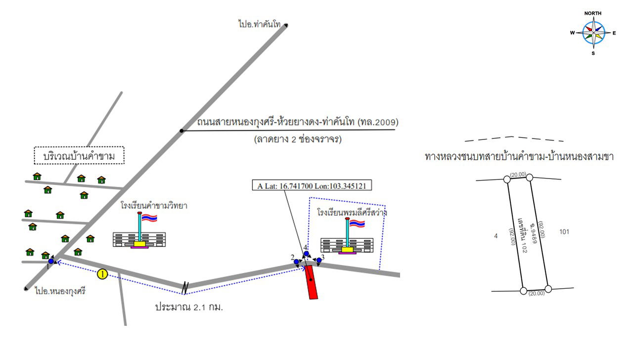 รูป ที่ดินเปล่า เนื้อที่ทั้งหมด 1836 ตารางเมตร ตำบลหนองบัว อำเภอหนองกุงศรี กาฬสินธุ์ ราคา 781,000 บาท - รูปที่ 2/2