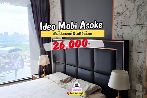 🎓🎓 Ideo Mobi Asoke ห้องแต่งสวยวิวตึกสิงค์ แยกอโศก สนใจทัก @unicondo.official