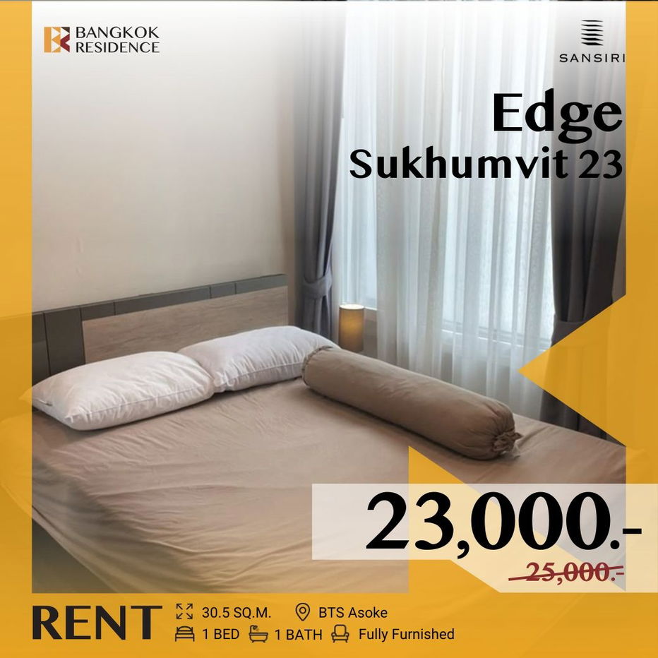 รูป Edge Sukhumvit 23 ⚡ ยูนิตหายาก ราคาดี 💥 ใกล้ BTS อโศก - รูปที่ 1/7