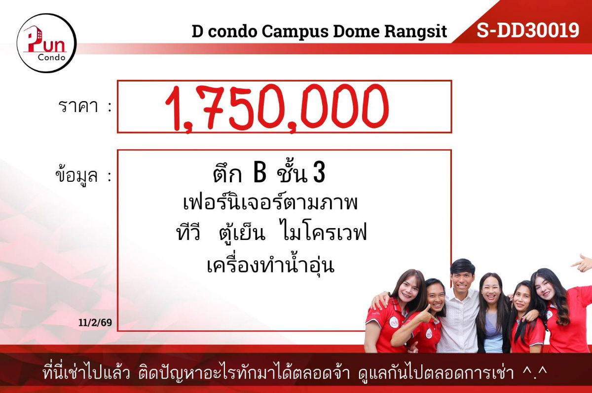picture Dcondo Campus Dome - Rangsit for sale - 10/10