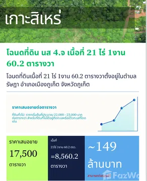 Land for sale in Ratsada, Phuket