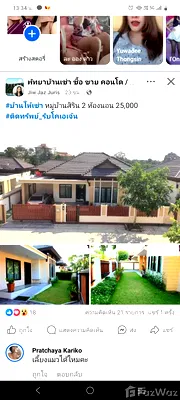 Houses for sale Frost Magical Ice of Siam : baan sirin village