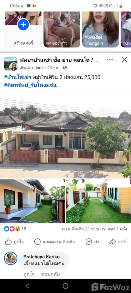 รูป ขาย บ้านเดี่ยว 2 ห้องนอน ในโครงการ บ้านสิริน - รูปที่ 1/9
