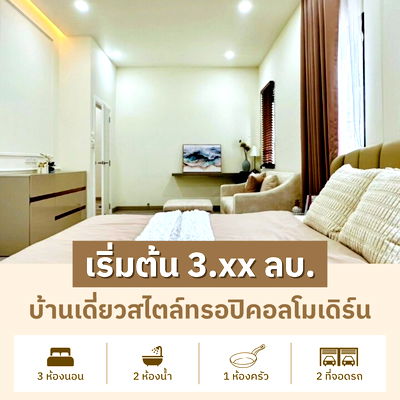 Houses for sale Pornprapanimit Road :  Large single-storey detached house for sale