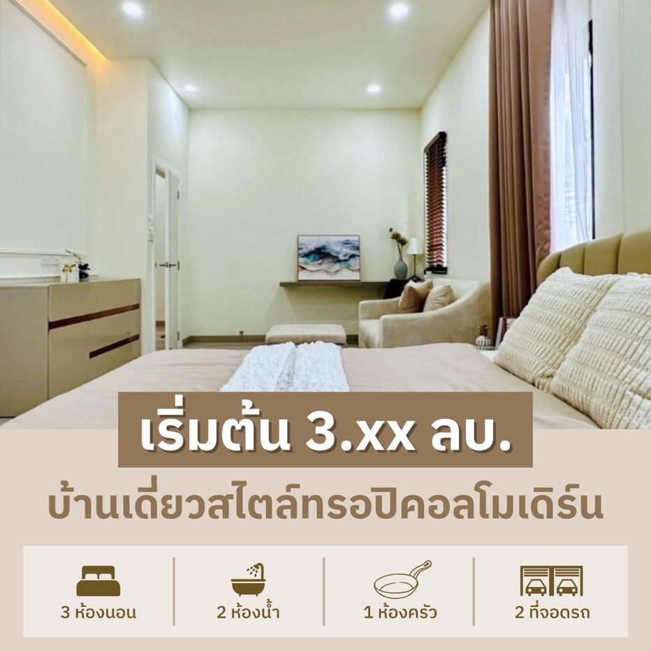 picture  Large single-storey detached house for sale - 1/20