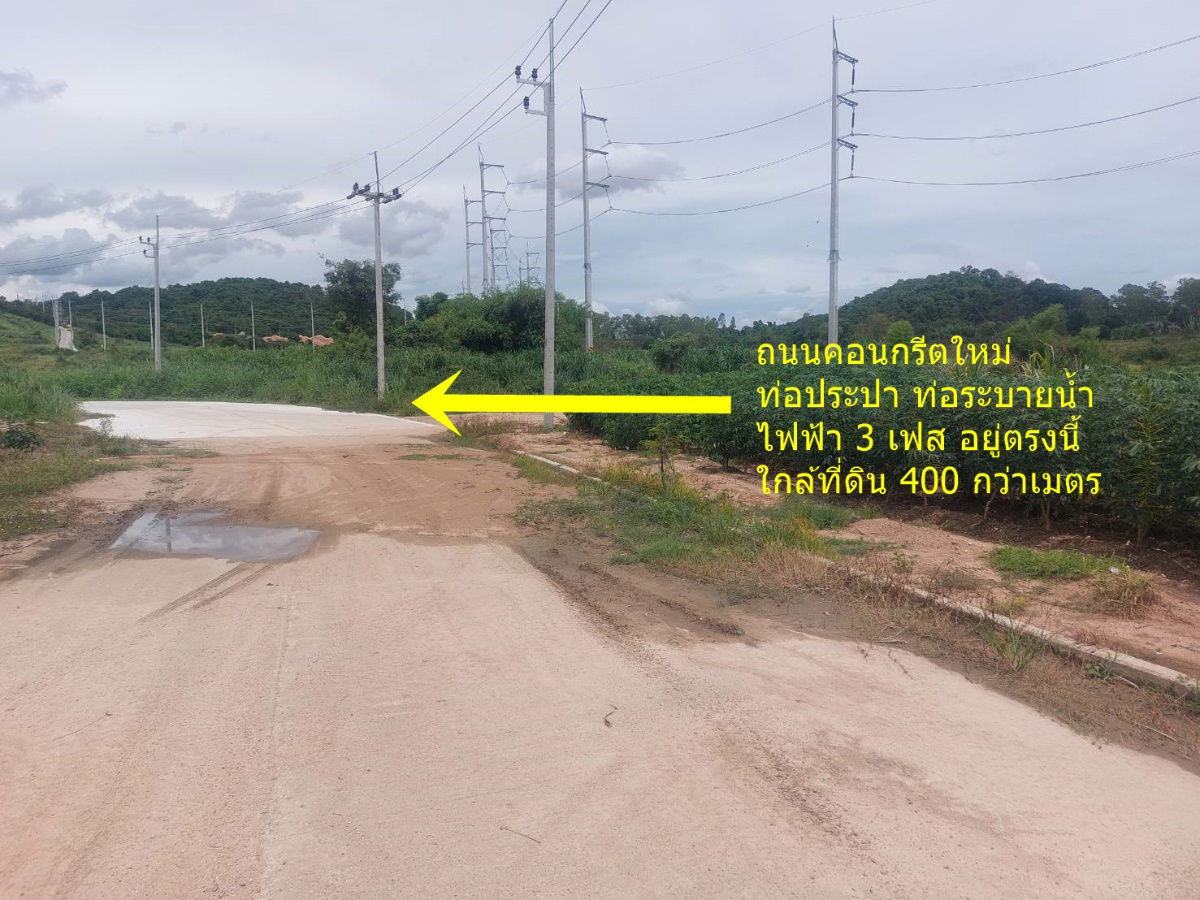 รูป ที่ดิน 1 ไร่ ศรีราชา ใกล้นิคมปิ่นทอง2,3,4 ไร่ละ1.5 ล้าน - รูปที่ 4/4