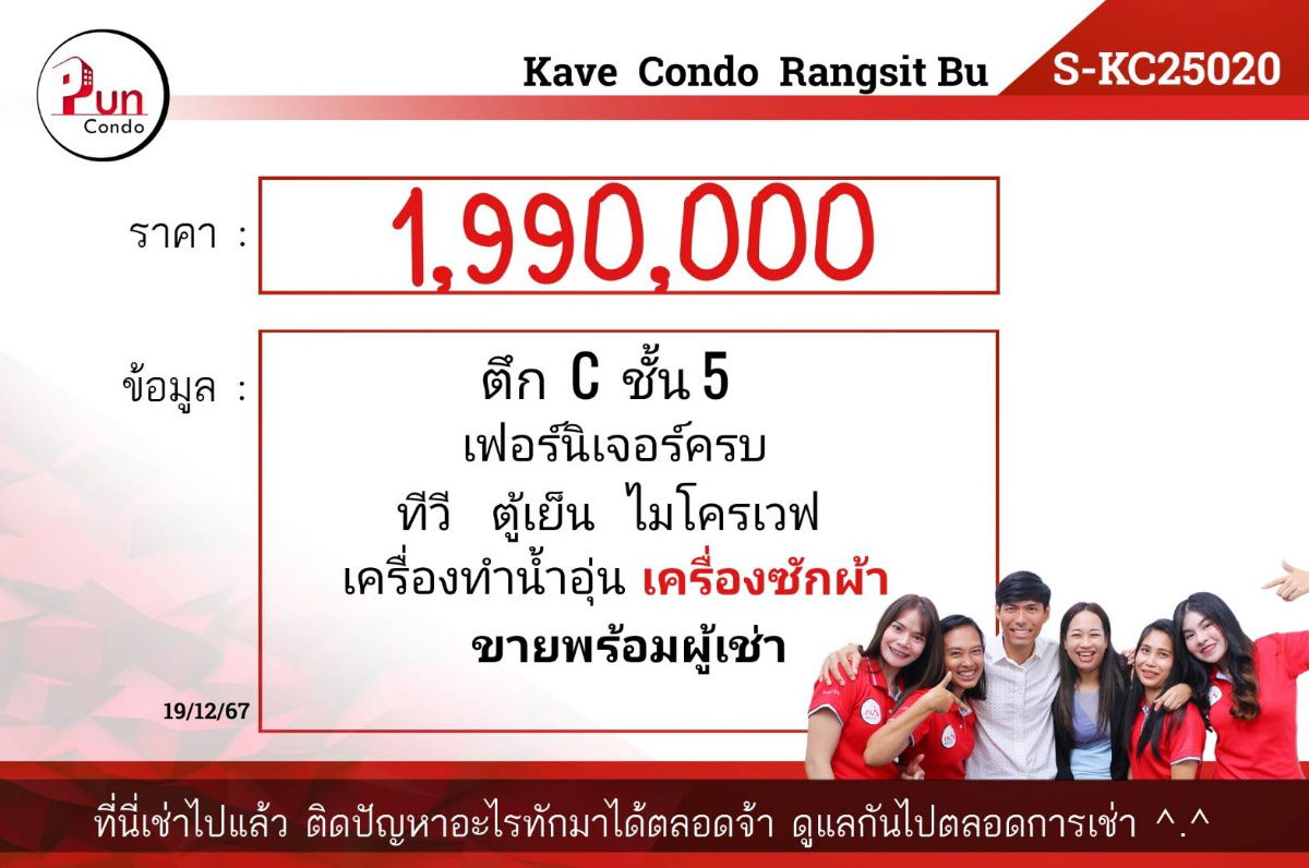 picture Kave condo for sale sale.......... - 12/12