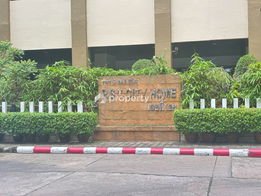 รูป P.S.T. City Home - รูปที่ 5/6