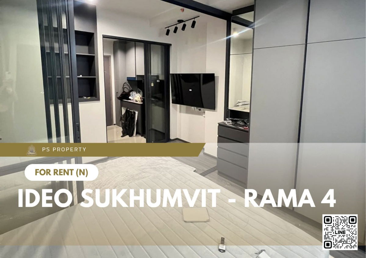 รูป ให้เช่า ✨ IDEO Sukhumvit - Rama 4 ✨ เฟอร์นิเจอร์ และ เครื่องใช้ไฟฟ้าครบ ใกล้ BTS พระโขนง - รูปที่ 1/7