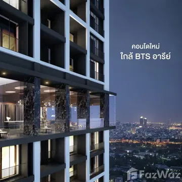 คอนโดใหม่! ชั้นสูง วิวพาโนรามา เพียง 90 ม. จาก BTS อารีย์