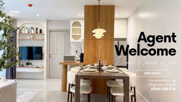 DCondo Campus Resort Kuku ดีคอนโดแคมปัส กู้กู คอนโดรีโนเวทใหม่ 2ห้องนอน พร้อมเฟอร์บิ้วท์อิน วิวสระว่ายน้ำ ยินดีรับเอเจ้น Agent Welcome