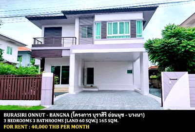 บ้านเดี่ยวให้เช่า : [ให้เช่า] หมู่บ้าน บุราสิริ อ่อนนุช - บางนา / 3 ห้องนอน 3 ห้องน้ำ / 60 ตรว. 165 ตรม. **40,000** บ้านเดี่ยวตกแต่งสวย ใกล้นิคมฯ เจโมโปลิส