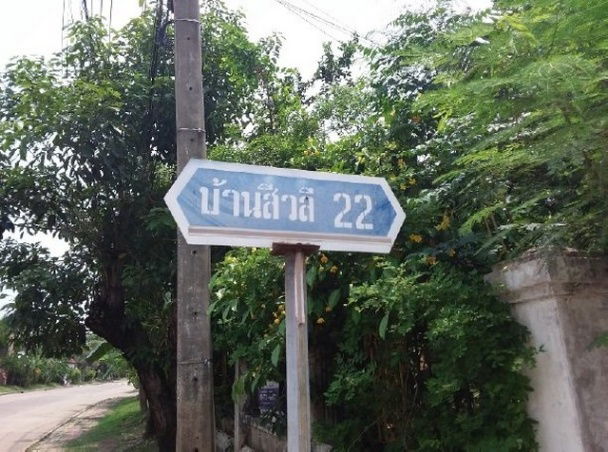 picture FOR SALE  HOUSE PROPERTY  5783000 BAHT. - 3/8