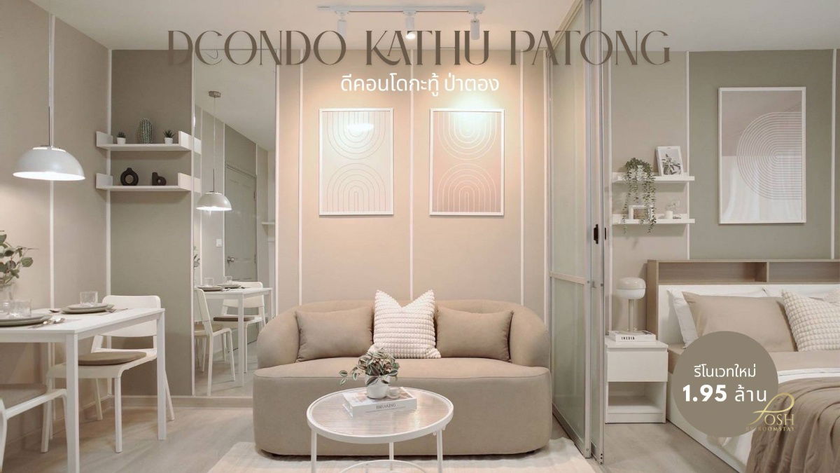 picture  DCondo Kathu–Patong – Studio 29.95 sq.m. | Modern Minimal Renovation | Near Patong | ฿1.95M - 1/19