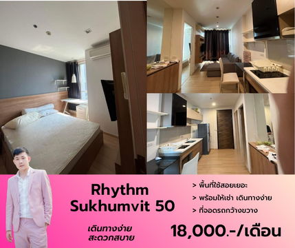 RHYTHM Sukhumvit 50, available for rent, size 35 sqm. Price, good, middle layer, full electrical appliances, watch 063-384-4228