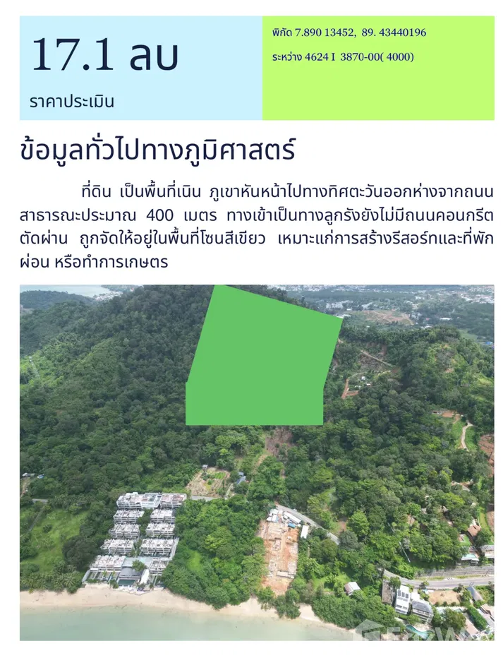 picture Land for sale in Ratsada, Phuket - 2/8