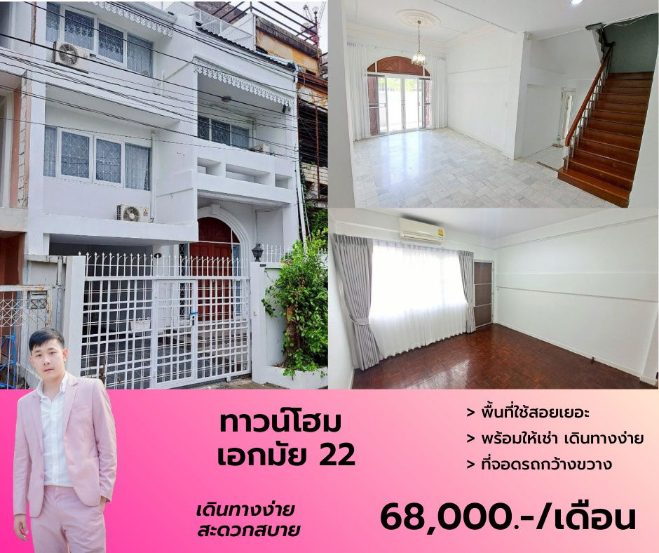 picture Home office for rent in Ekkamai area, Soi 22, easy to travel in the heart of the city, suitable for living or doing offices - 1/17