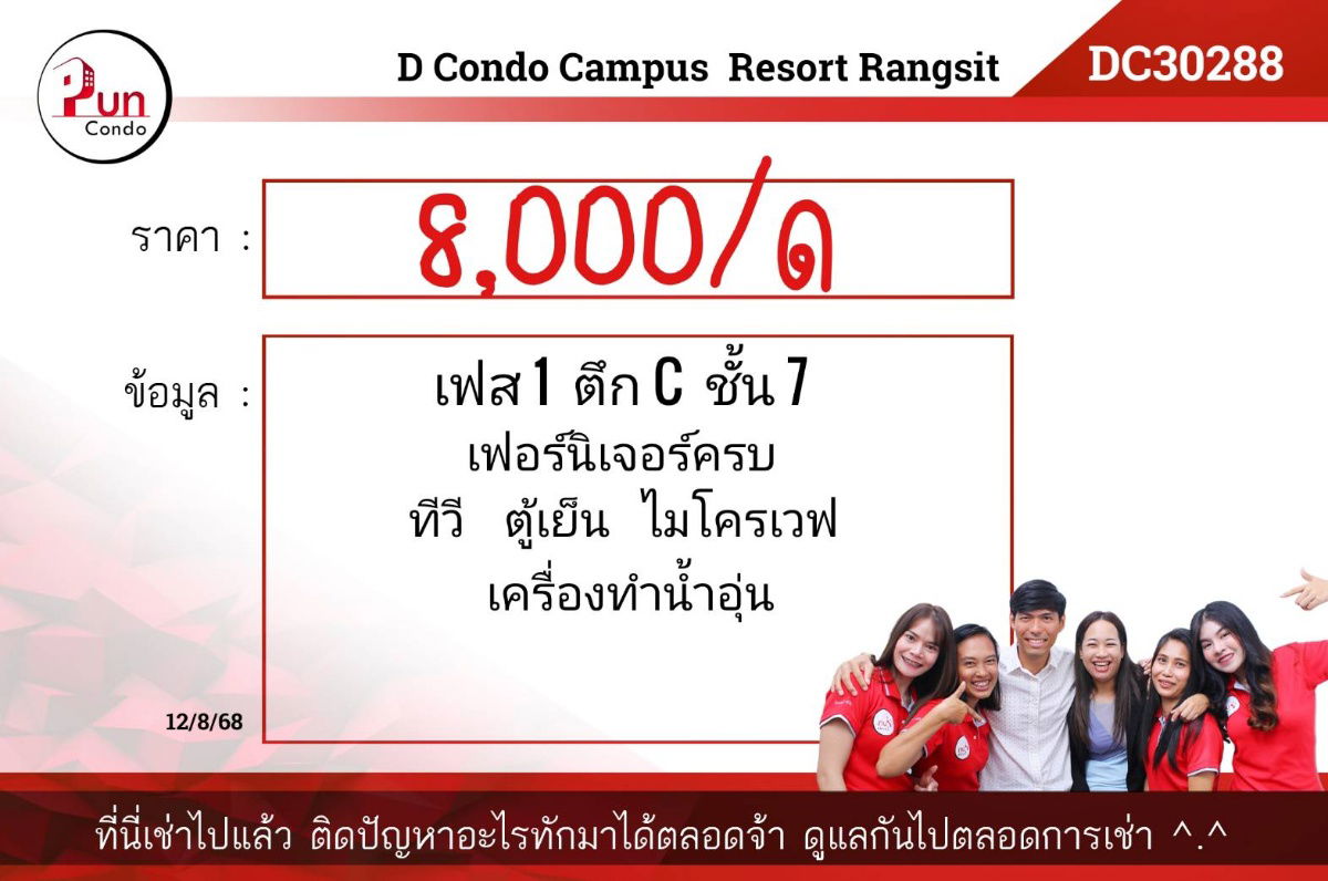 picture Dcondo Campus Resort Rungsit for rent. - 8/19