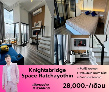 Knightsbridge Space Ratchayothin next to Phahonyothin 24, easy to travel, free Duplex 40 sqm.