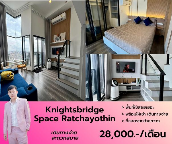 Knightsbridge Space Ratchayothin next to Phahonyothin 24, easy to travel, free Duplex 40 sqm.