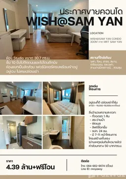 ห้องเหมือนใหม่ Studio 30ตร.ม. YAN เฟอร์ครบ ใกล้จุฬา
