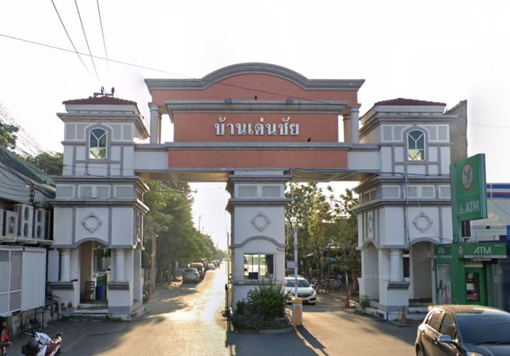 Baan Denchai - Phraeksa Mai