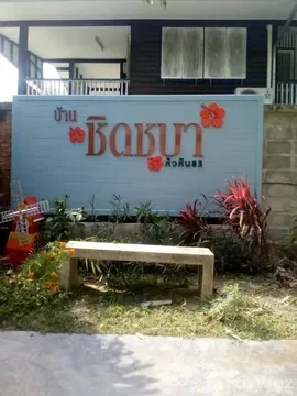 บ้านเดี่ยวให้เช่า 3 ห้องนอน ใน หนองแก, ประจวบคีรีขันธ์