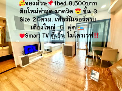 เช่าคอนโด เทอมินอล 21 โคราช : 1bed ตึกใหม่ ราคาถูก 8,500 บาท ชั้น3เฟอร์ครบ ตามรูปห้องน่าอยู่ คุ้มมาก/มีห้องให้ชมจริง