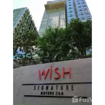 ขาย คอนโด 1 ห้องนอน ในโครงการ วิช ซิกเนเจอร์ มิดทาวน์ สยาม 5646082