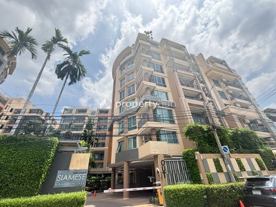 ไซมิส นางลิ้นจี่