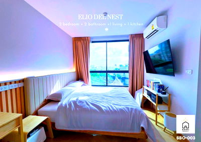ขายคอนโด :  นอน 2 น้ำ วิวสระห้องใหญ่เฟอร์ครบ ใกล้ BTS อุดมสุข Elio Del Nest