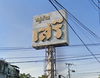 logo โครงการ บ้านเสรี - อ่อนนุช