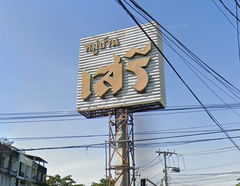 logo โครงการ บ้านเสรี - อ่อนนุช