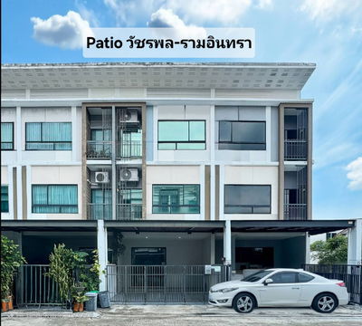 Patio Watcharapol-Ramintra Townhome (19.3 sq wah) 4 bedrooms, 3 bathrooms, near Watcharapol Intersection