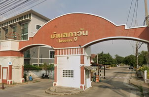 รูป Baan Laphawan Project 9 - รูปที่ 2/3